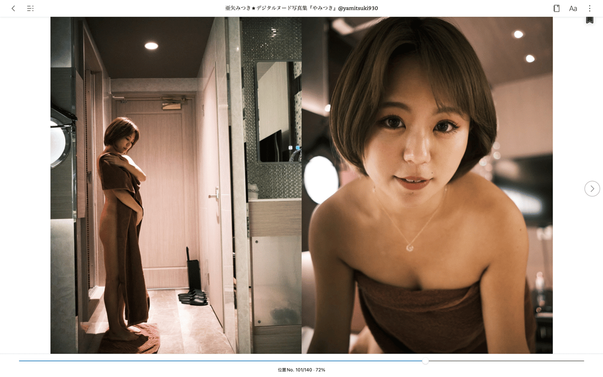 图片[53]-#亜矢美月 デジタルヌード写真集 着迷 - 全本免费在线观看-阅图吧