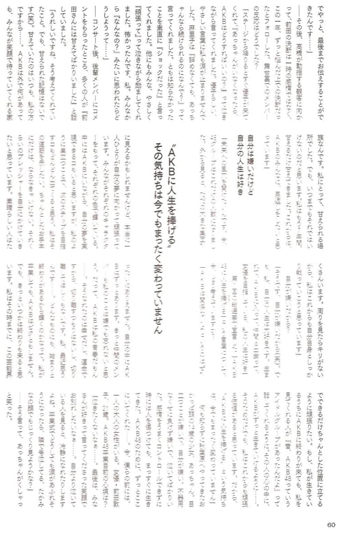 图片[57]-#Atsuko Maeda 前田敦子 – AKB48 Graduation Commemorative Photo Book Acchan AKB48毕业纪念写真集 阿酱 - 全本免费在线观看-阅图吧