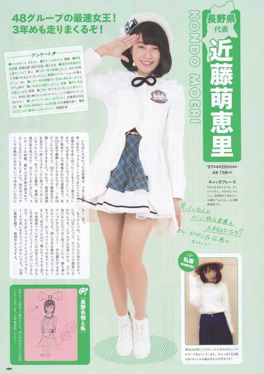 图片[109]-AKB48 Team 8 2nd Anniversary Book - 在线免费观看-阅图吧