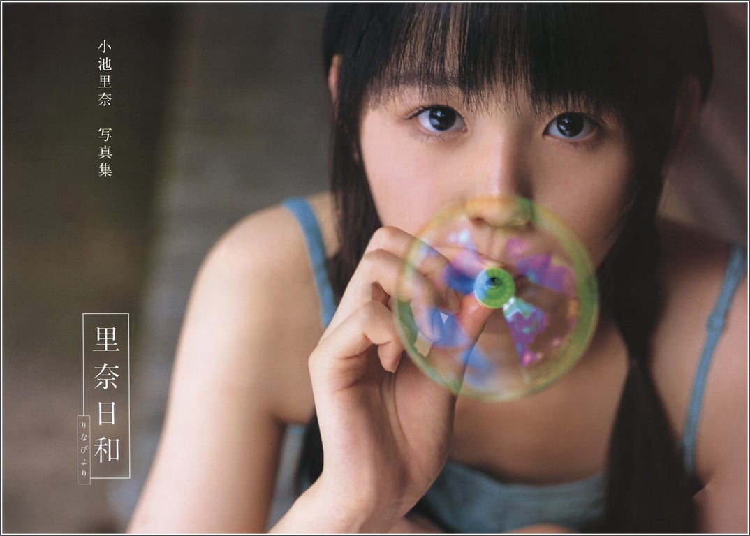 图片[87]-#Rina Koike 小池里奈 – Rina Weather 里奈日和 (2007-10-19) - 全本免费在线观看-阅图吧