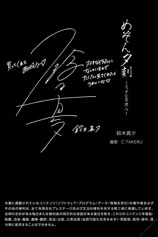 图片[100]-#めぞん夕刻～エッチな管理人～ 鈴木真夕【ヘアヌード写真集】(2021-09-03) - 全本免费在线观看-阅图吧