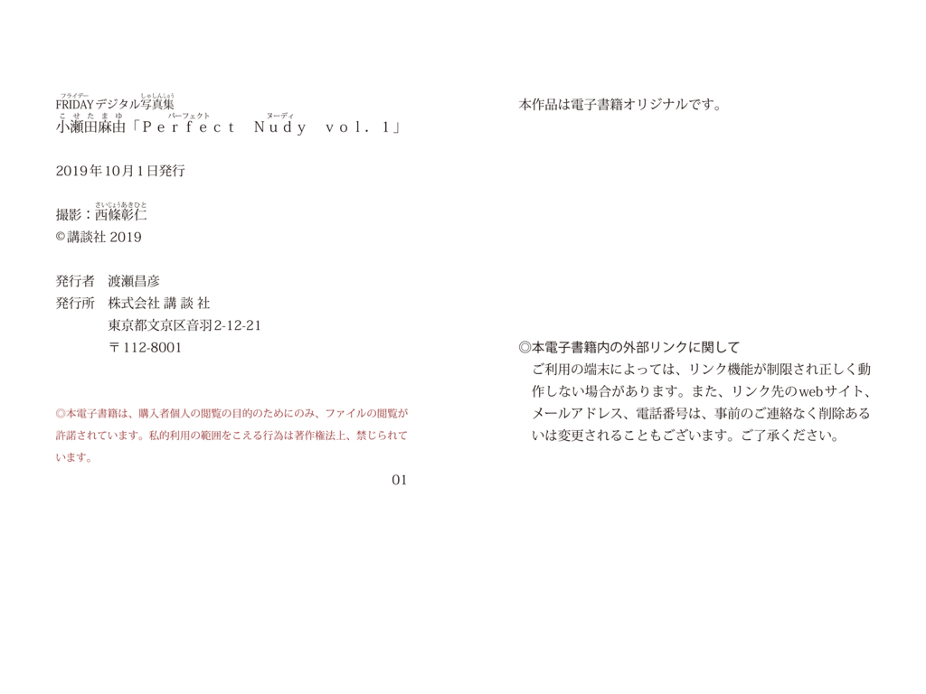 图片[32]-#FRIDAYデジタル写真集 小瀬田麻由『Perfect Nudy vol.1』 - 全本免费在线观看-阅图吧