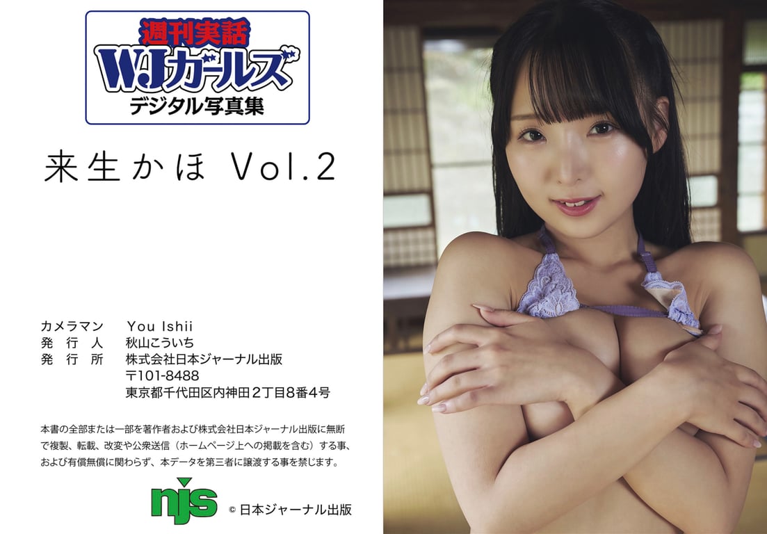 图片[68]-#週刊实话WJ Girls数字写真集 来生香穗 vol.2 - 全本免费在线观看-阅图吧