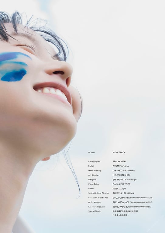 图片[76]-【数字限定】志田音々 写真集 《 喂喂～ - Another Edition - 》 (Wani Books 数字写真集) - 在线免费观看-阅图吧