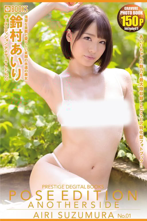 Airi Suzumura 铃村爱里 - Pose Edition Another Side Vol. 01-阅图吧
