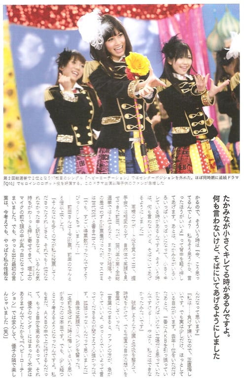 图片[50]-#Atsuko Maeda 前田敦子 – AKB48 Graduation Commemorative Photo Book Acchan AKB48毕业纪念写真集 阿酱 - 全本免费在线观看-阅图吧