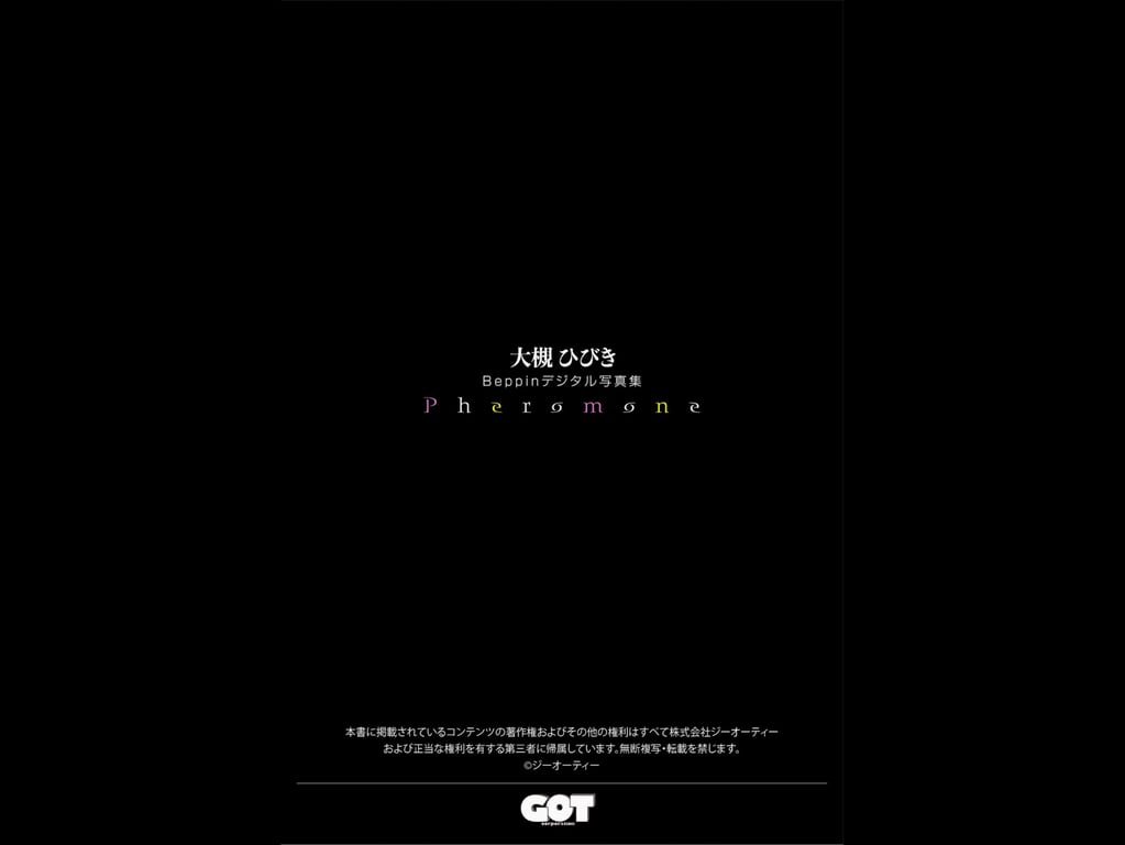 图片[80]-Beppin 数字写真集 大槻响 vol,1 - 在线免费观看-阅图吧