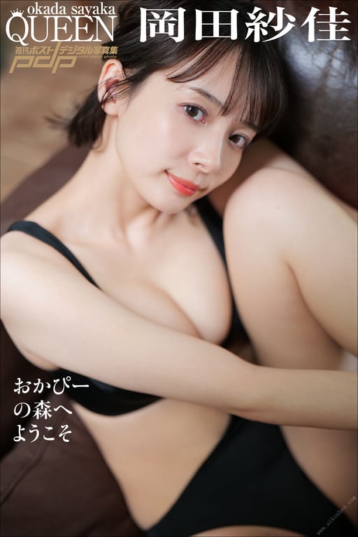 图片[81]-#岡田紗佳 欢迎来到小纱的森林 週刊ポストデジタル写真集 - 全本免费在线观看-阅图吧