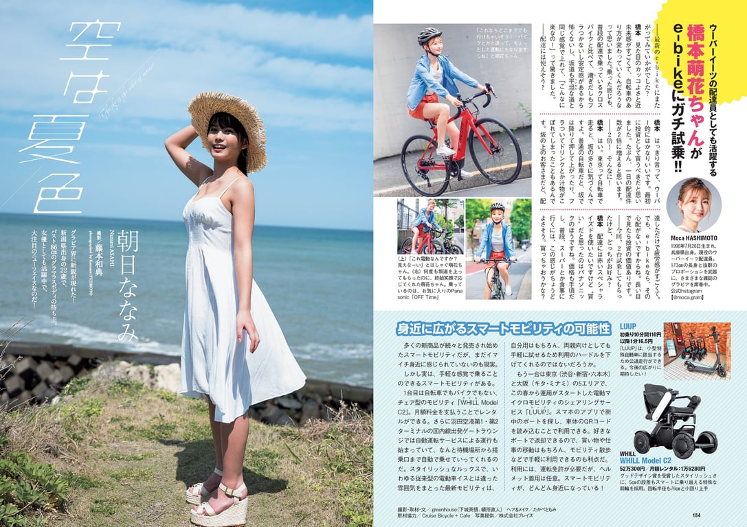 图片[93]-#週刊プレイボーイ 2021年8月23日号 No.33・34 (鷲見玲奈 尾碕真花 くりえみ 佐藤美希 柏木由紀 朝日ななみ 阿部夢梨 田中美久 えなこ 伊織もえ 篠崎こころ 宮本彩希 茉夏 つんこ 吉田早希 よきゅーん) - 全本免费在线观看-阅图吧