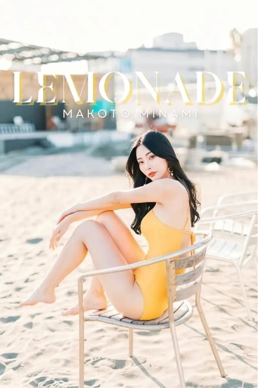 Makoto Minami 南真琴 - Lemonade - 在线免费观看-阅图吧