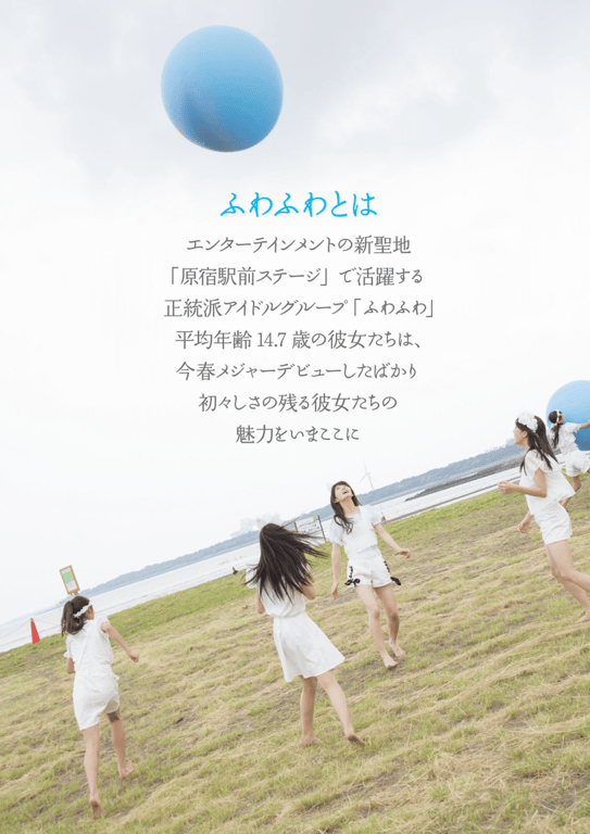 图片[2]-#Fuwafuwa – Fuwafuwa desu (HQ) - 全本免费在线观看-阅图吧