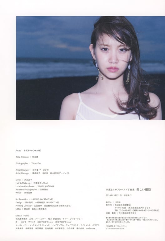 图片[124]-#Mariya Nagao 永尾玛丽亚 1st Photobook – Beautiful cells 美丽的细胞 (2016-03-10) - 全本免费在线观看-阅图吧