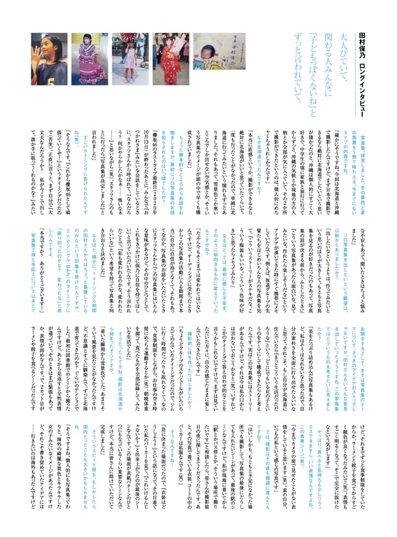 图片[129]-2021.08.17 田村保乃 1st写真集 第一步 - 在线免费观看-阅图吧