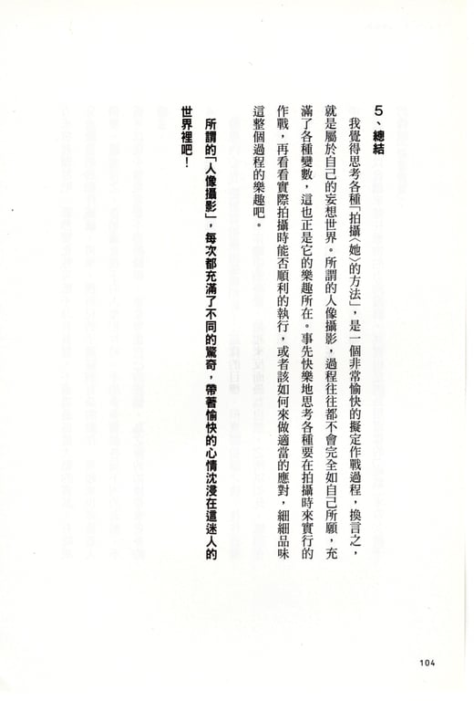 图片[7]-#青山裕企 Photobook 26sets\【青山裕企】青山裕企的写真告白 - 全本免费在线观看-阅图吧