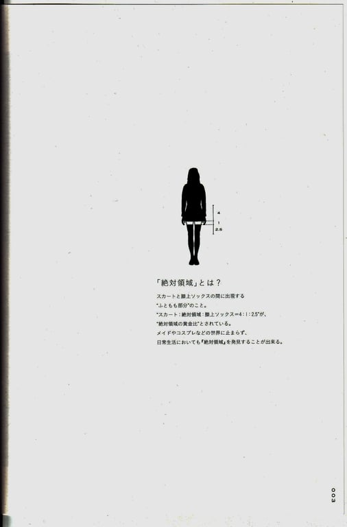 图片[23]-#青山裕企 Photobook 26sets\【青山裕企】绝对领域 - 全本免费在线观看-阅图吧