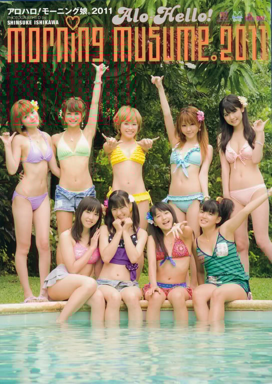 アロハロ！早安少女组。写真集 2011 (Photobook+DVD付き)-阅图吧