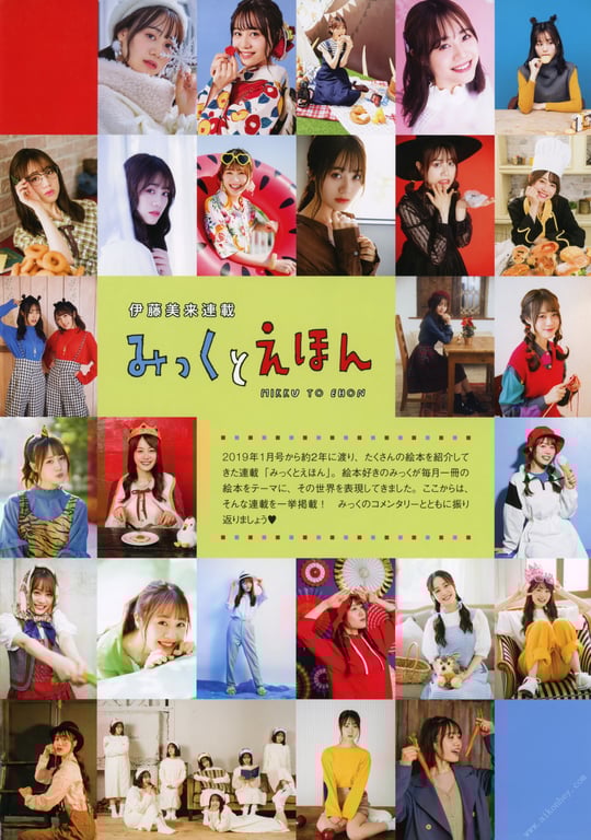 图片[46]-#伊藤美来フォトブック みっくのえほん - 全本免费在线观看-阅图吧