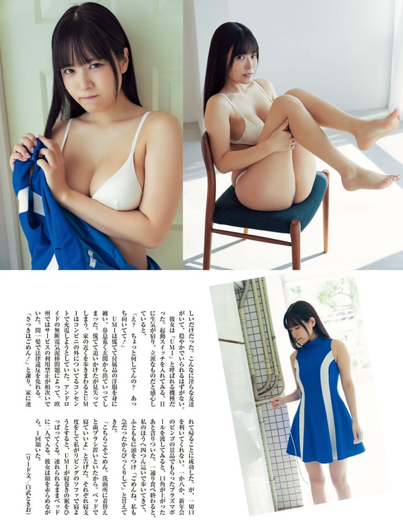 图片[2]-東雲うみ「人気寫真女星的她變身成“專屬我的機器人”的話……」／妄想約會拍攝（週刊SPA!2024年12月3日・10日合併号） - 在线免费观看-阅图吧