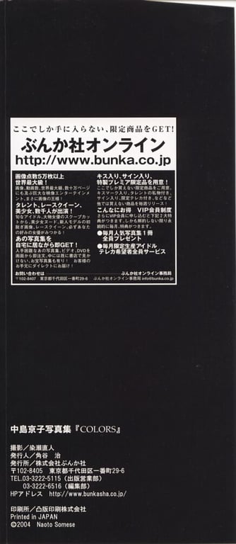 图片[10]-#中岛京子 – COLORS (148pics) - 全本免费在线观看-阅图吧