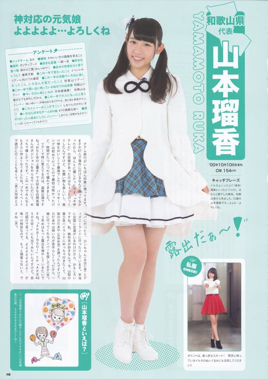 图片[113]-AKB48 Team 8 2nd Anniversary Book - 在线免费观看-阅图吧