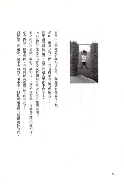 图片[198]-#青山裕企 Photobook 26sets\【青山裕企】青山裕企的写真告白 - 全本免费在线观看-阅图吧