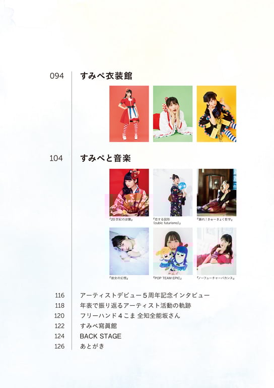 图片[5]-#Sumire Uesaka 上坂堇 – Flashback of Sumipe My life 堇的闪回 我的人生 (2018-12-19) - 全本免费在线观看-阅图吧