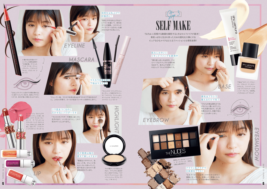 图片[26]-かげとひなた 景井ひな 1st スタイルブック - 在线免费观看-阅图吧