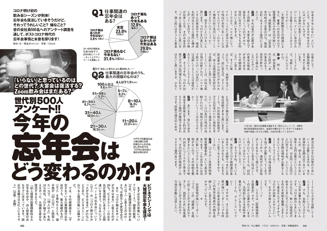 图片[22]-#2023 No.50 (丰岛心樱 河野真昼 纱绫 小池里奈 千叶雏乃 猫宫明日香 樱凛 其他) - 全本免费在线观看-阅图吧