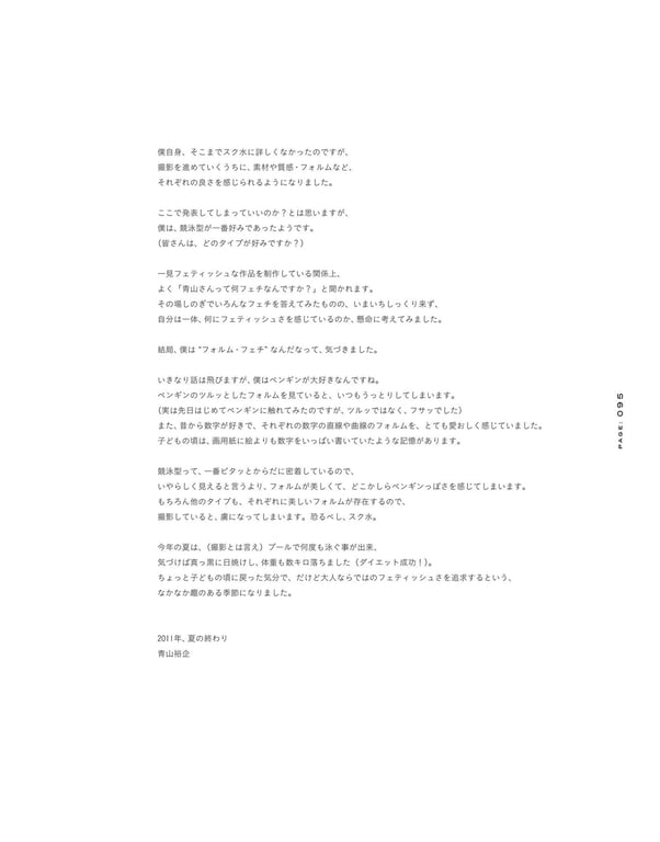 图片[91]-#青山裕企 Photobook 26sets\【青山裕企】学校泳装 sukumizu - 全本免费在线观看-阅图吧