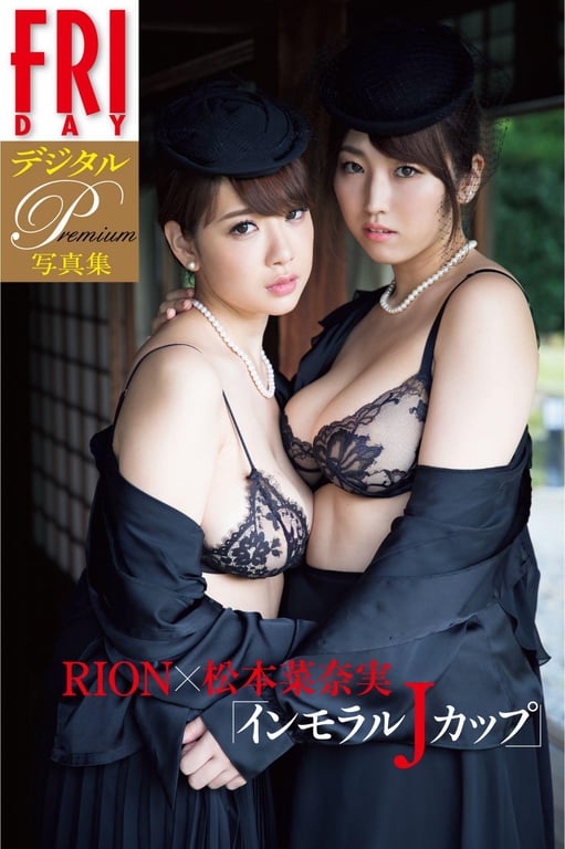 #RION & Nanami Matsumoto 松本菜奈实 – Immoral J Cup 不道德J杯 (2018-02-09) - 全本免费在线观看-阅图吧