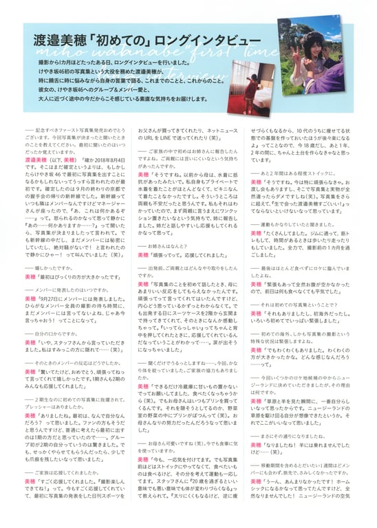 图片[120]-#Miho Watanabe 渡邉美穗 1st Photobook – Hidamari 阳光 (2019-01-17) - 全本免费在线观看-阅图吧