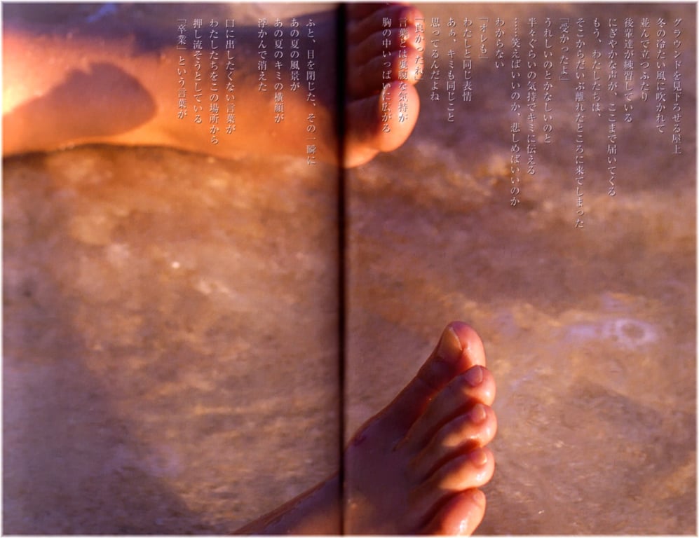 图片[127]-#若槻千夏 – 初恋故事 ~泪眼朦胧~ - 全本免费在线观看-阅图吧