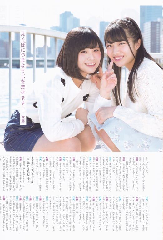 图片[55]-AKB48 Team 8 2nd Anniversary Book - 在线免费观看-阅图吧