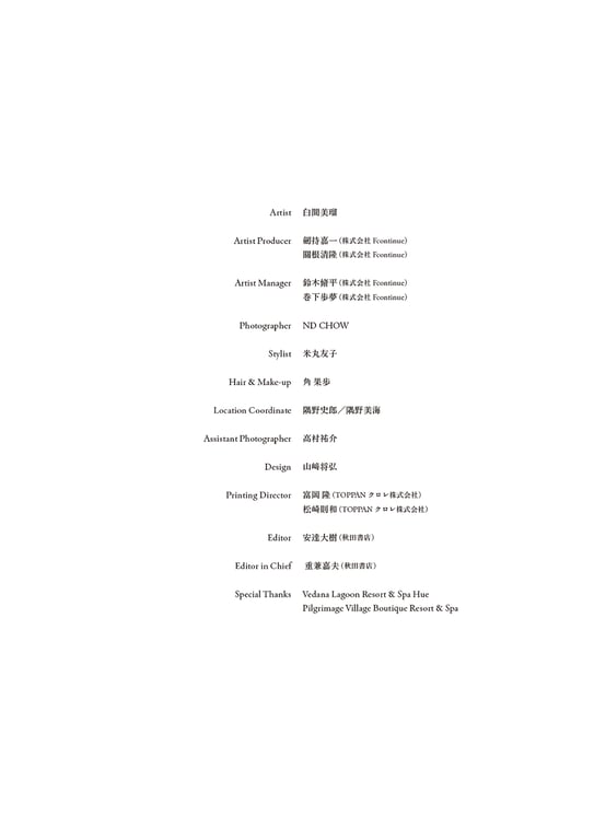 图片[163]-#白間美瑠写真集 MERCI Another Edition [side A] - 全本免费在线观看-阅图吧