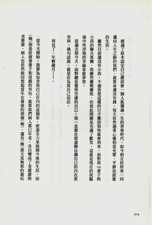 图片[127]-#青山裕企 Photobook 26sets\【青山裕企】青山裕企的写真告白 - 全本免费在线观看-阅图吧