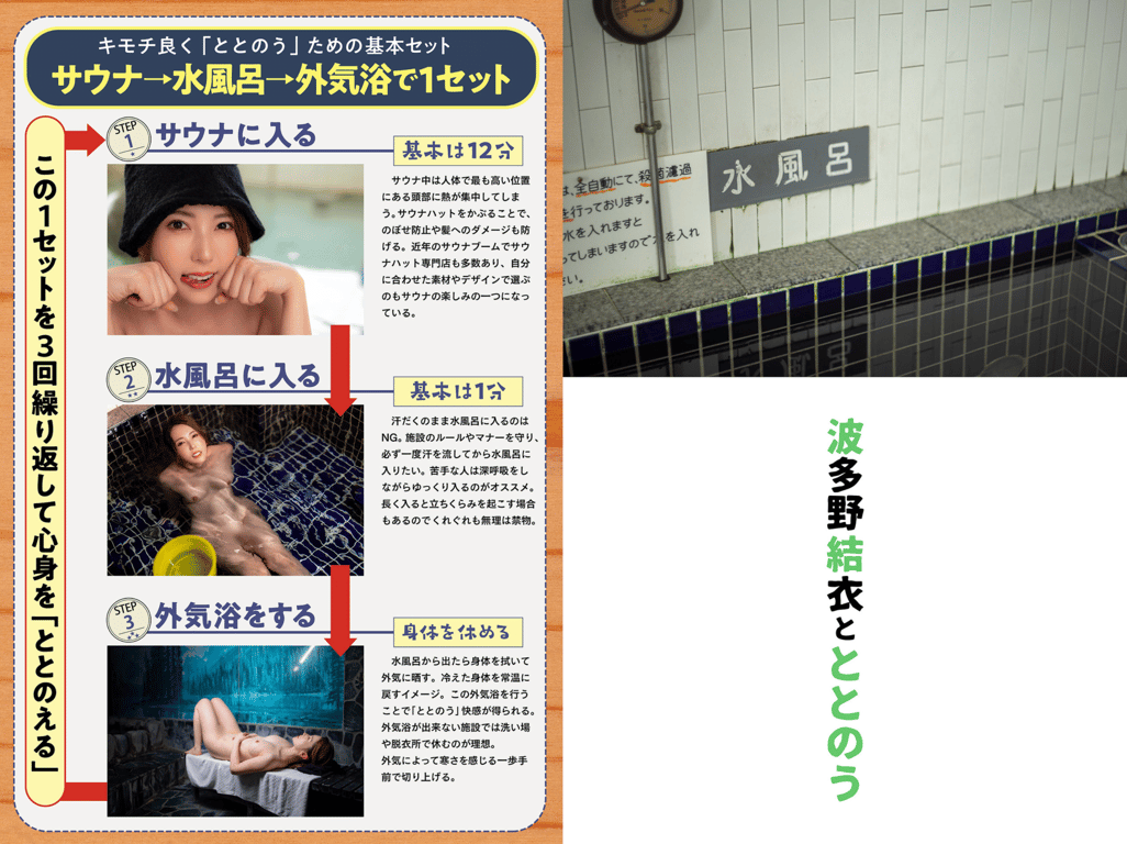 图片[2]-SAUNA 波多野结衣与沉浸式桑拿 vol.3 - 在线免费观看-阅图吧