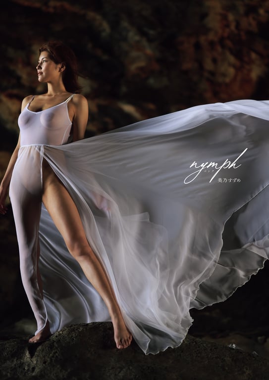 アサ芸SEXY女優写真集  美乃すずめ写真集 nymph-阅图吧