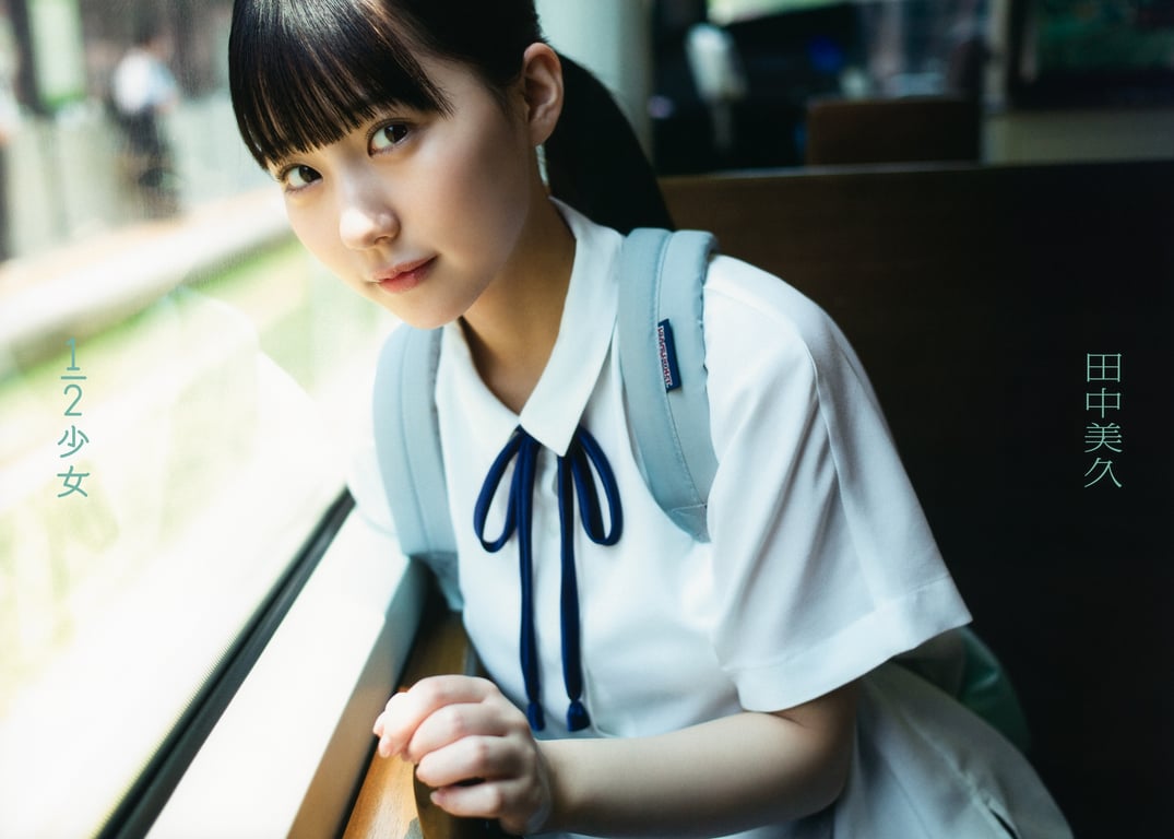 图片[9]-2021.09.12 田中美久1st写真集「12少女」 - 在线免费观看-阅图吧