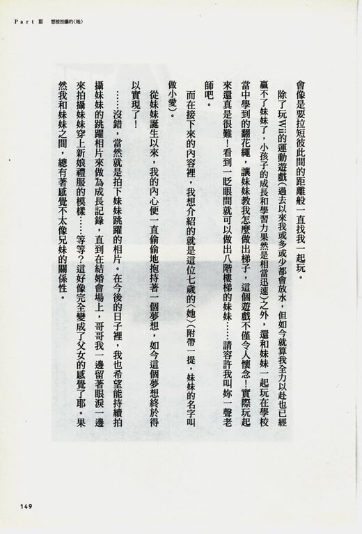 图片[55]-#青山裕企 Photobook 26sets\【青山裕企】青山裕企的写真告白 - 全本免费在线观看-阅图吧