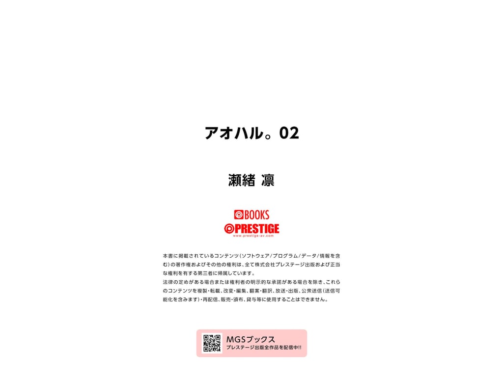 图片[31]-#Rin Seo 瀬緒凛 – Youth 青春 Vol. 02 - 全本免费在线观看-阅图吧