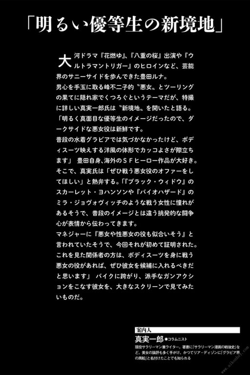 图片[2]-豊田ルナ「ツーリングの果てに…」 SPA！デジタル写真集 ＳＰＡ！デジタル写真集 (ＳＰＡ！ＢＯＯＫＳ) - 在线免费观看-阅图吧