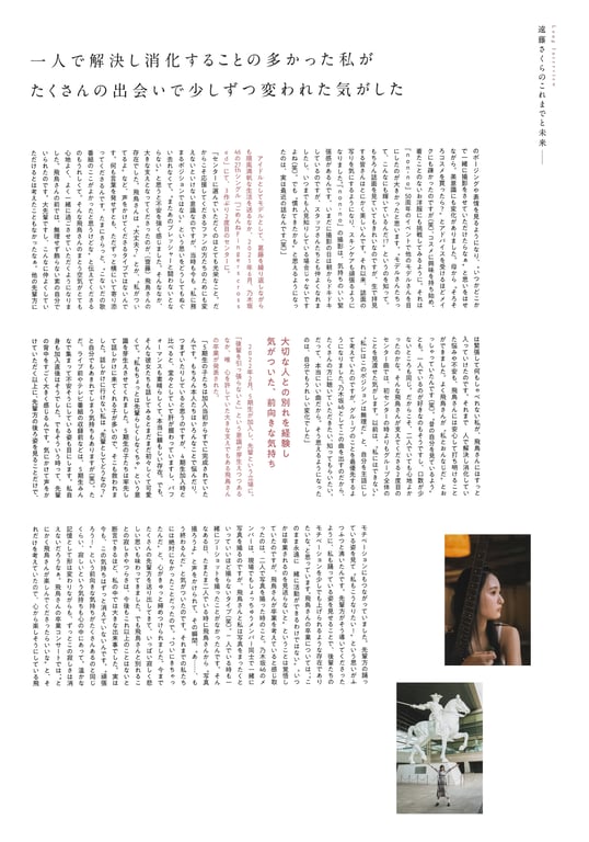 图片[130]-乃木坂46 远藤樱1st写真集 可憐 - 在线免费观看-阅图吧