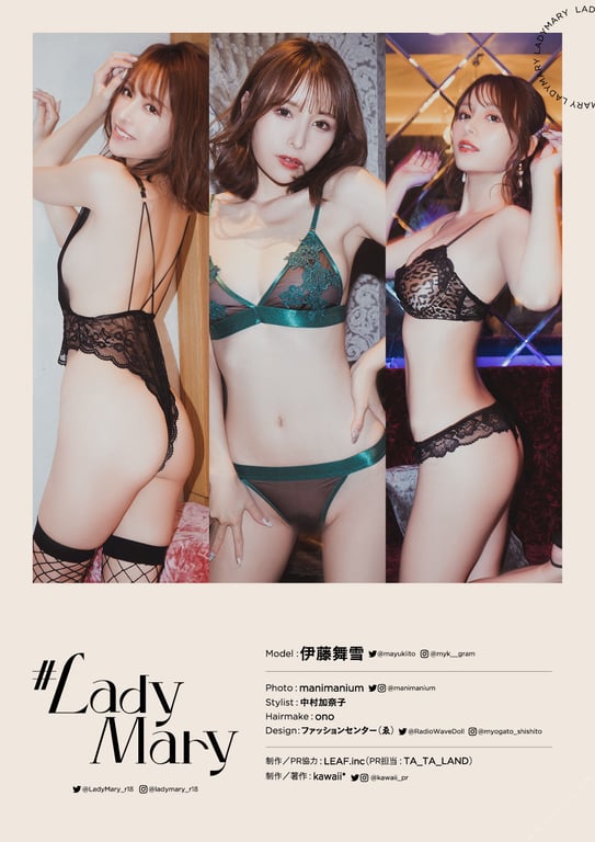 图片[104]-#伊藤舞雪＃LadyMary - 全本免费在线观看-阅图吧