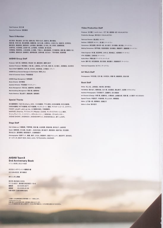 图片[139]-AKB48 Team 8 2nd Anniversary Book - 在线免费观看-阅图吧