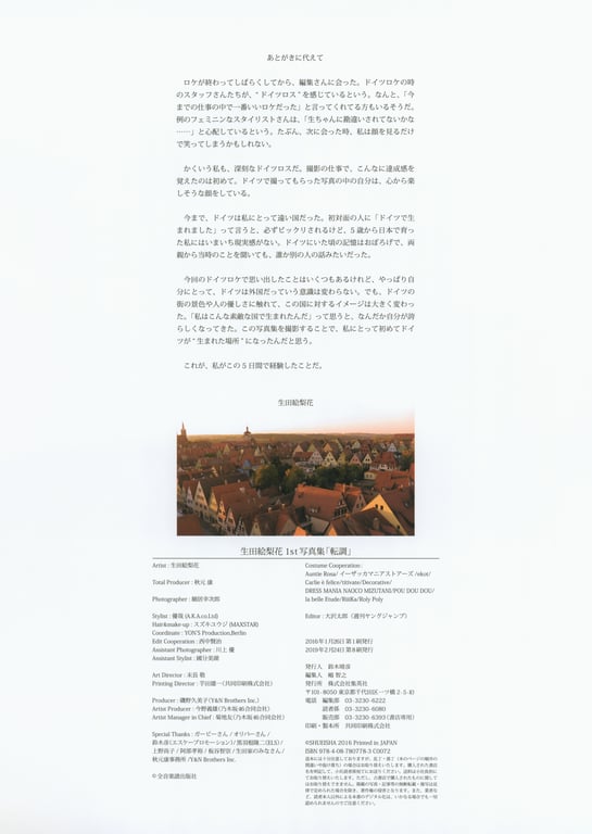 图片[117]-#生田絵梨花1st写真集「转调」 - 全本免费在线观看-阅图吧