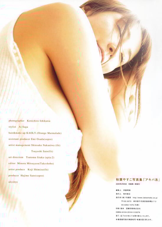 图片[81]-#秋叶安子 – 秋叶系 (2005.02.25) - 全本免费在线观看-阅图吧