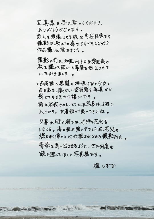 图片[124]-槙いずな 数字写真集 とられち(No Watermark) - 在线免费观看-阅图吧