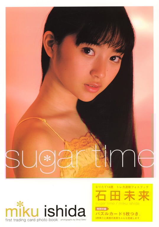 Mirai Ishida 石田未来 – sugar time(20020620) - 阅图吧-阅图吧