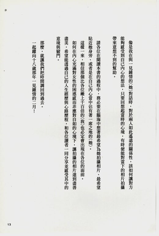 图片[67]-#青山裕企 Photobook 26sets\【青山裕企】青山裕企的写真告白 - 全本免费在线观看-阅图吧