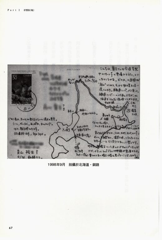 图片[188]-#青山裕企 Photobook 26sets\【青山裕企】青山裕企的写真告白 - 全本免费在线观看-阅图吧